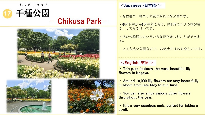 千種公園（ちくさこうえん）