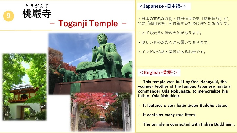 桃巌寺（とうがんじ）