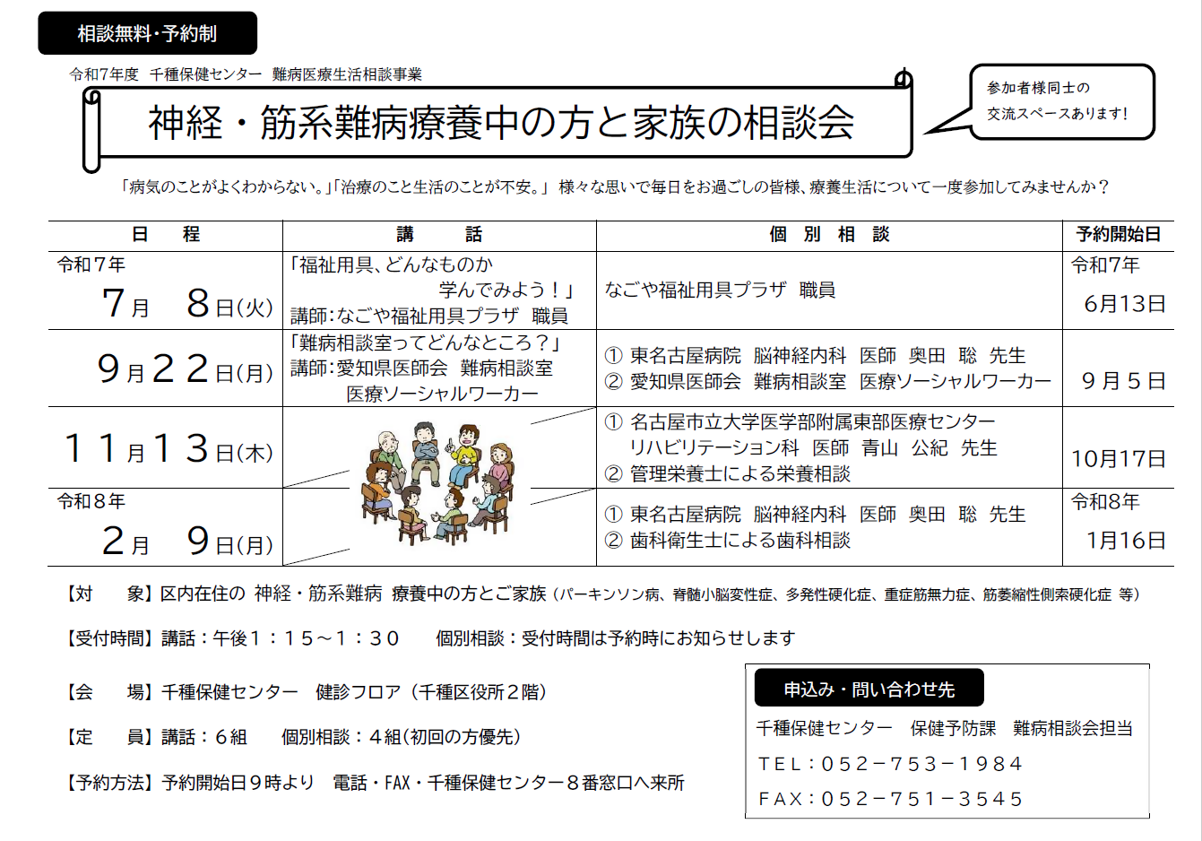 事業チラシの画像