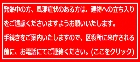 名古屋市 千種区トップページ 千種区