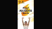 Enjoy　Nagoya　Sportsのイメージ画像