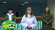 備えて減災！家族を守るのイメージ画像