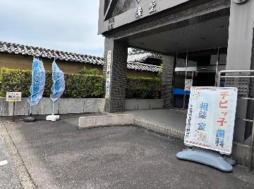 入口