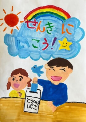 ポスター優秀作品1