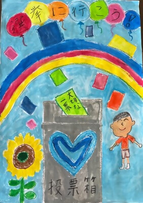 ポスター佳作作品1