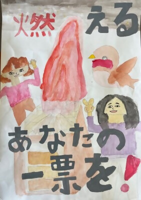 ポスター佳作作品3