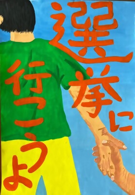 ポスター佳作作品4