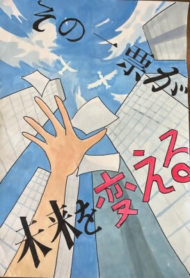 ポスター銀賞作品1