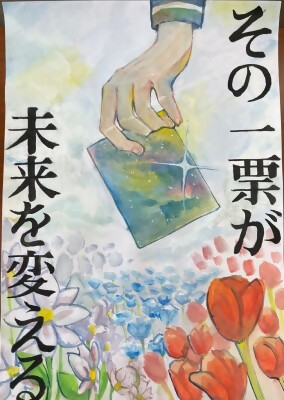 ポスター佳作作品6