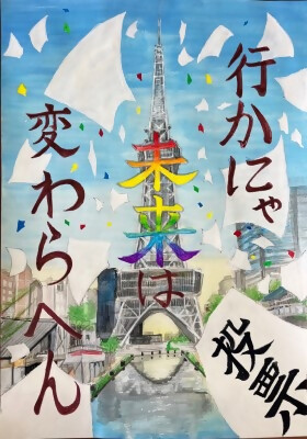 ポスター銀賞作品2