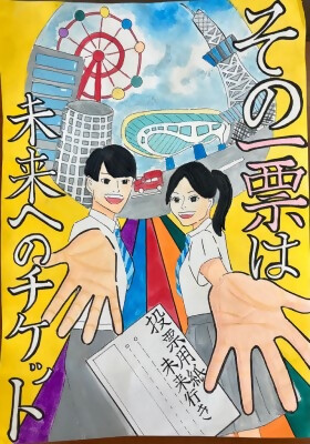 ポスター佳作作品8