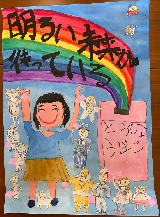 ポスター優秀作品1