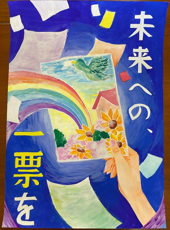 ポスター優秀作品5