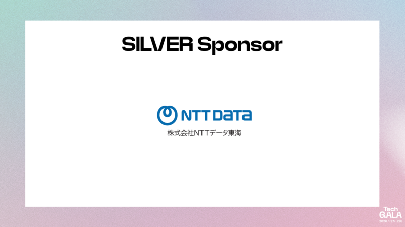 NTTデータ東海