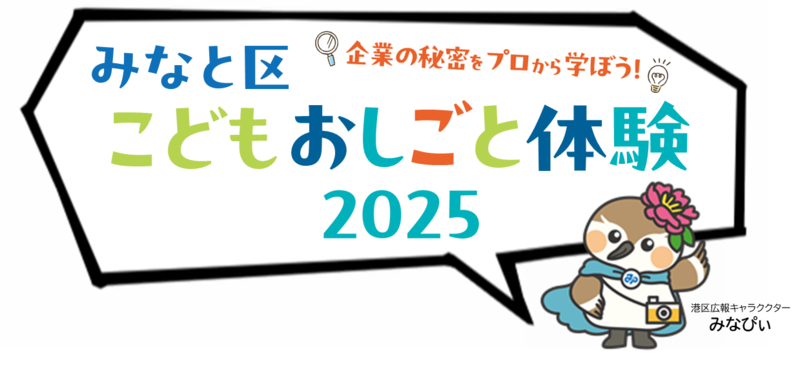 チラシのタイトルです。