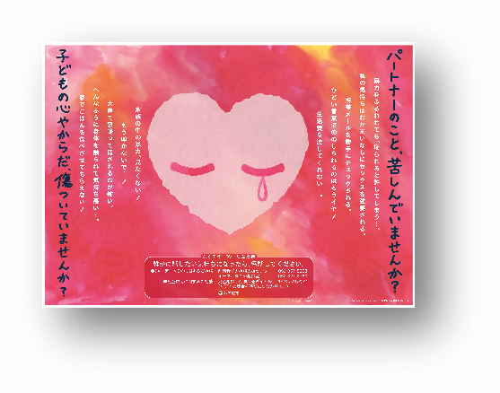 コラボポスター