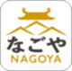 なごや歴史探検アプリの画像
