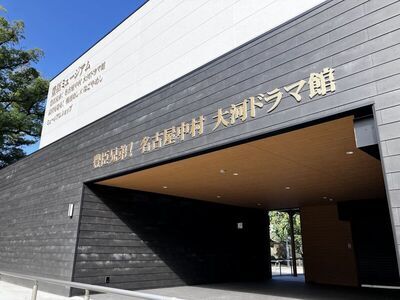 豊臣ミュージアムの外観