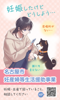 妊産婦生活援助事業相談窓口紹介カード