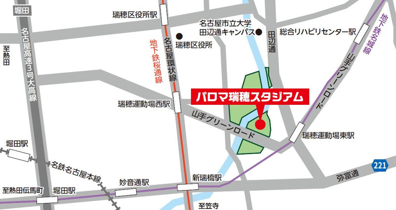 パロマ瑞穂スタジアムへのアクセス