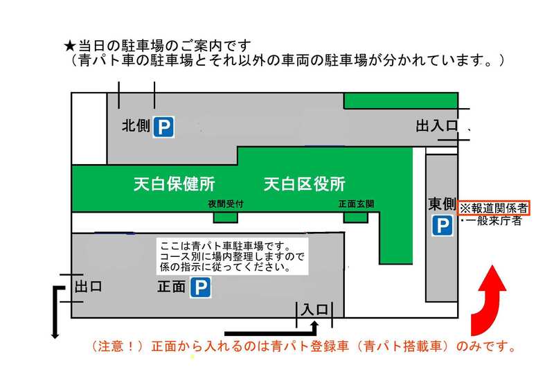 天白区役所の駐車場の画像データです。