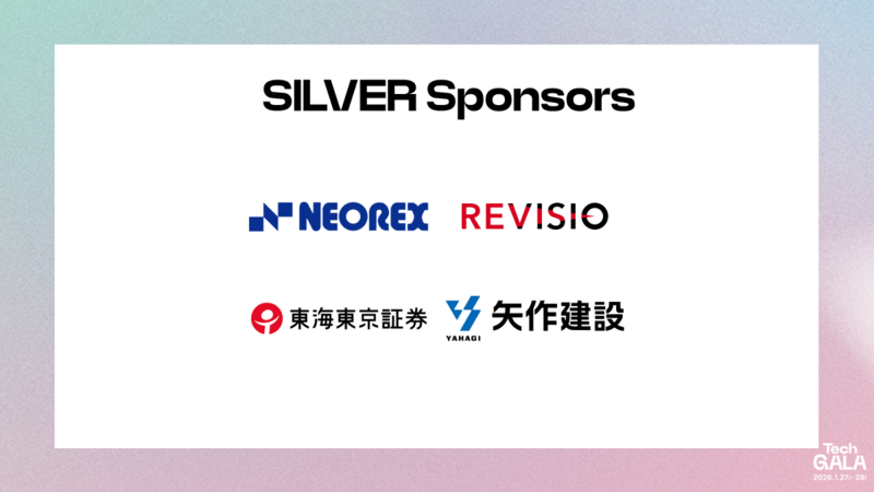 シルバースポンサー