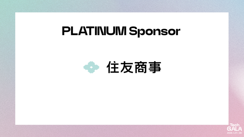 プラチナスポンサー