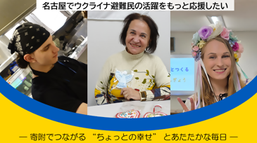 寄付募集イメージ