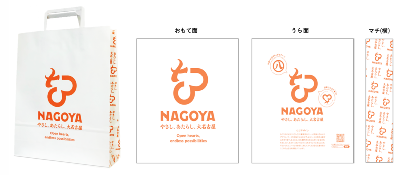 シティプロモーションのブランドロゴをデザインした紙袋