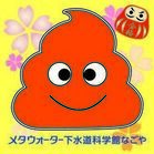 合格祈願うんちくんシール