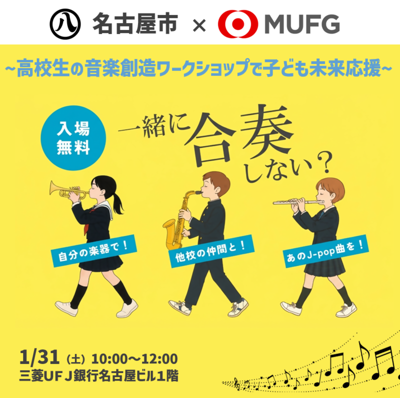 報道発表用チラシです。