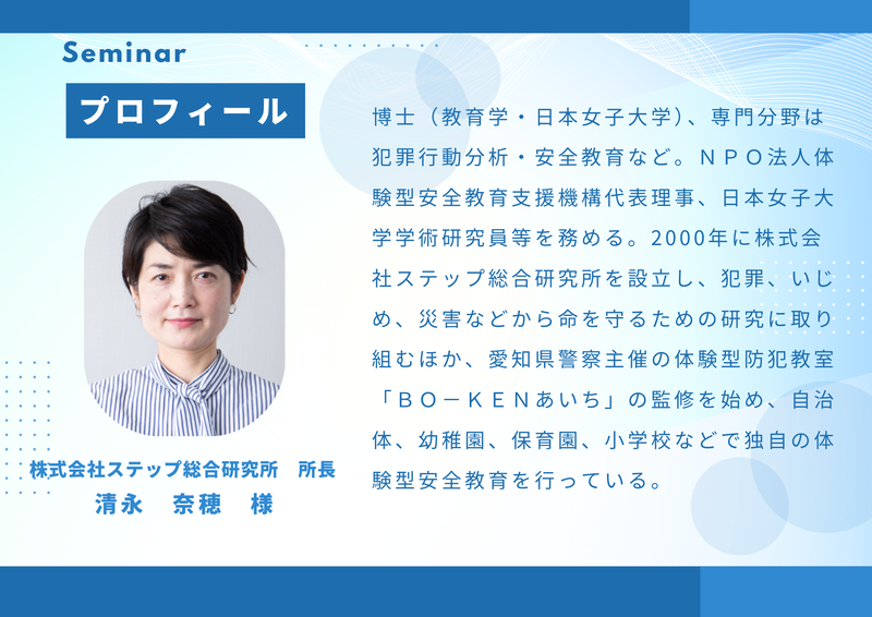 講演講師のプロフィール画像