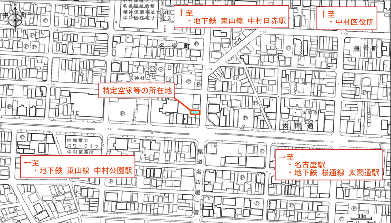 特定空家等の所在地