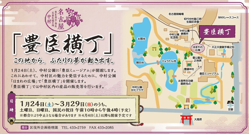 豊臣横丁の地図などのイメージ図