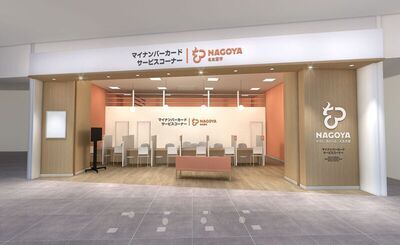 マイナンバーカードサービスコーナーイメージパース