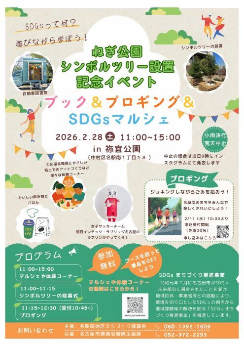 イベントチラシ