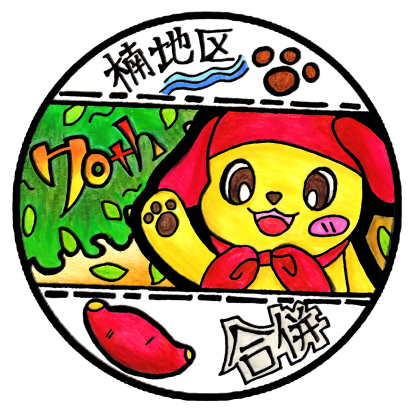 デザインマンホールの図柄です。