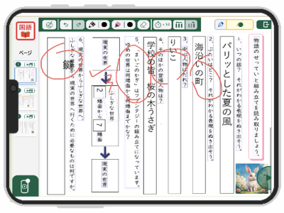 代読代筆アプリ「もじソナ」の画面
