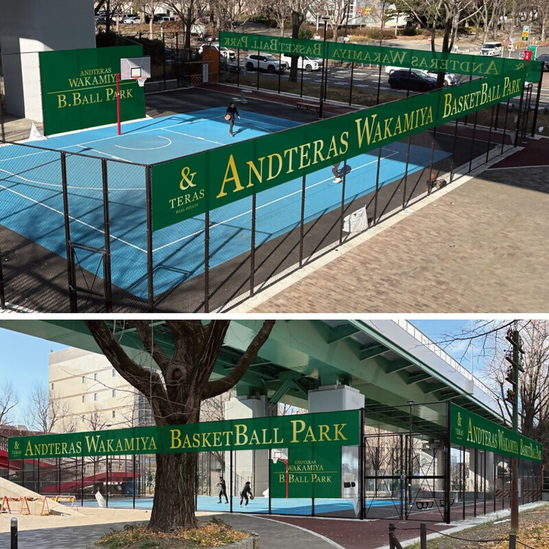 若宮バスケットボールパークの愛称表示写真