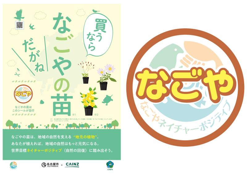 ポスターおよびシールの画像