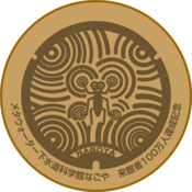 コースターイメージ図