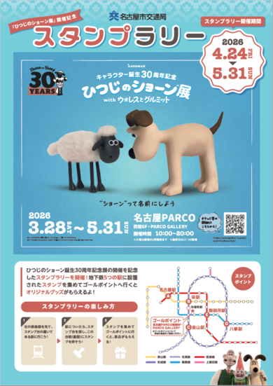 スタンプ台紙(表）