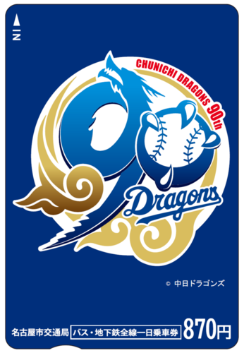 乗車券デザイン