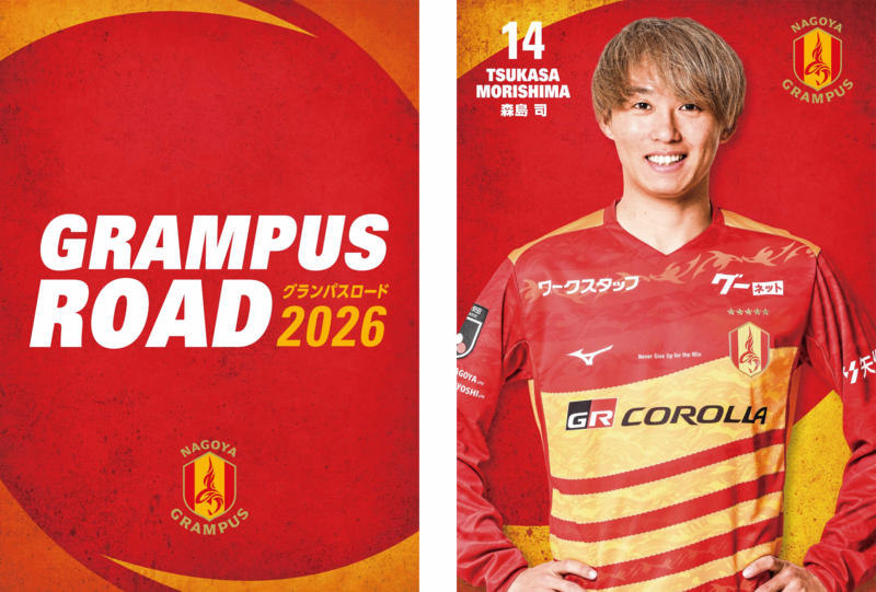 グランパスロードパネルイメージ　グランパスロード2026と掲載されたパネルと選手のパネルの画像