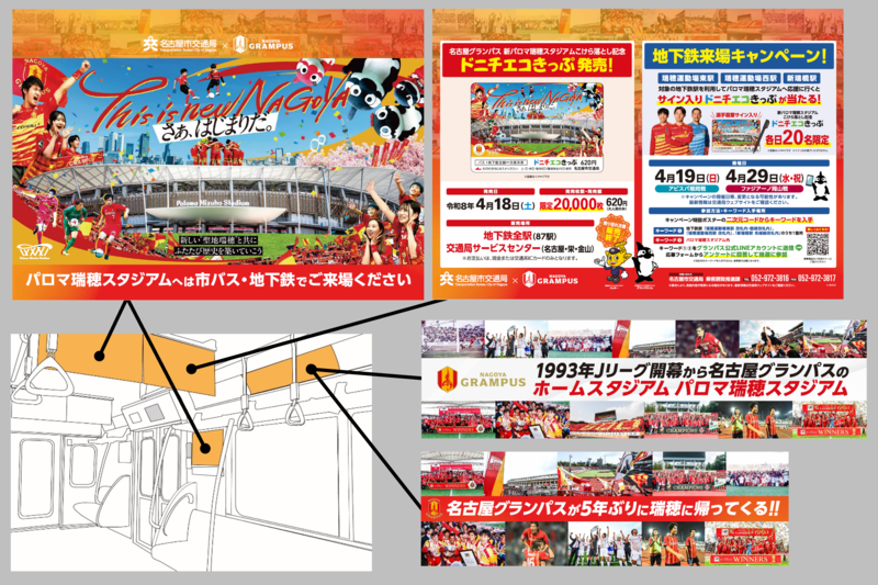 グランパス列車の車内イメージの画像