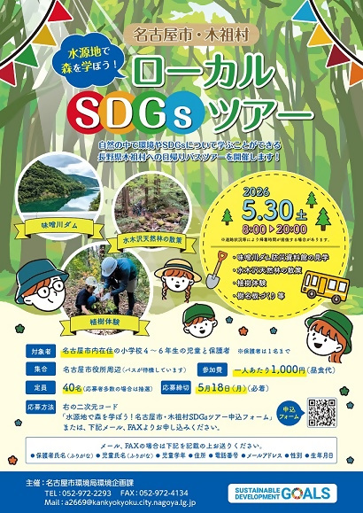 イベントチラシ