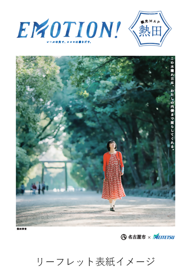 専用リーフレット