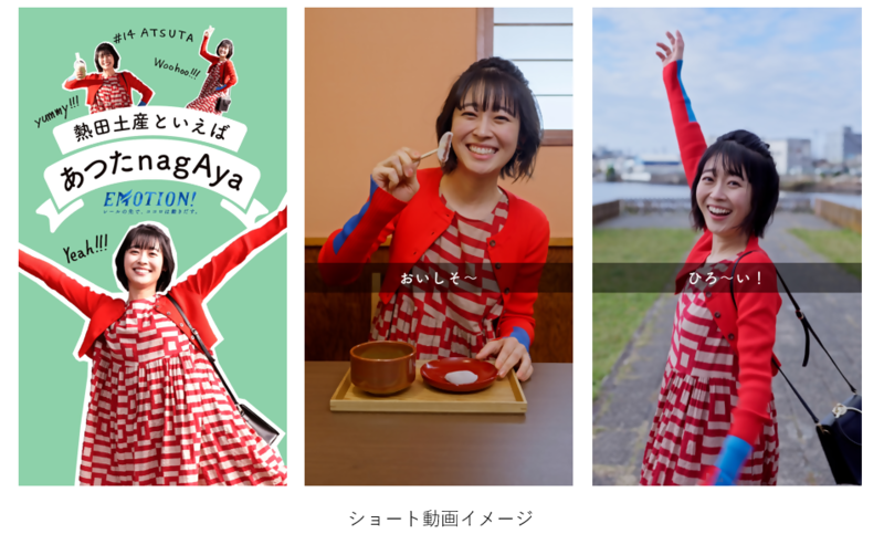 縦型ショート動画の配信