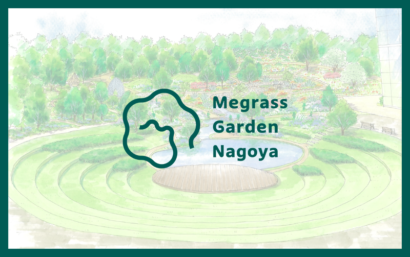 メグラスガーデン ナゴヤロゴ