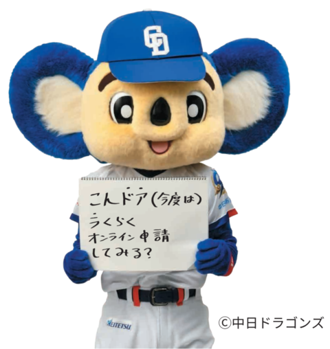 写真：ユニークなフレーズでオンライン申請を呼びかけるドアラ